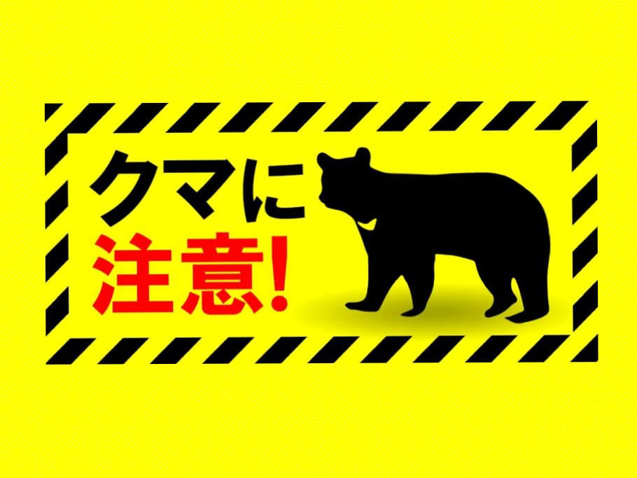 １８日午前、郡上市の石徹白川で釣りをしていた男性がクマに襲われ、軽いけがをしまし...