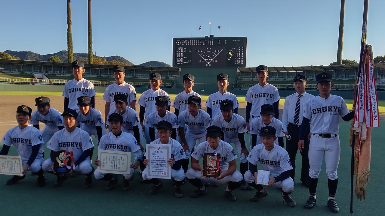 秋季県高校野球 優勝は３年ぶり中京 ３決は岐阜第一が制す ニュース ぎふチャン 岐阜放送公式サイト