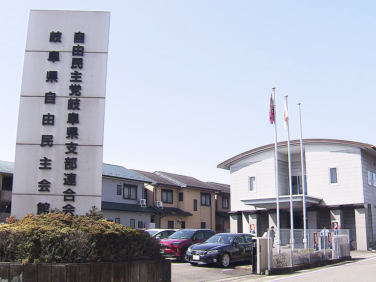 1月の岐阜県知事選挙で保守分裂となった自民党岐阜県連は29日、第三者による検証委...