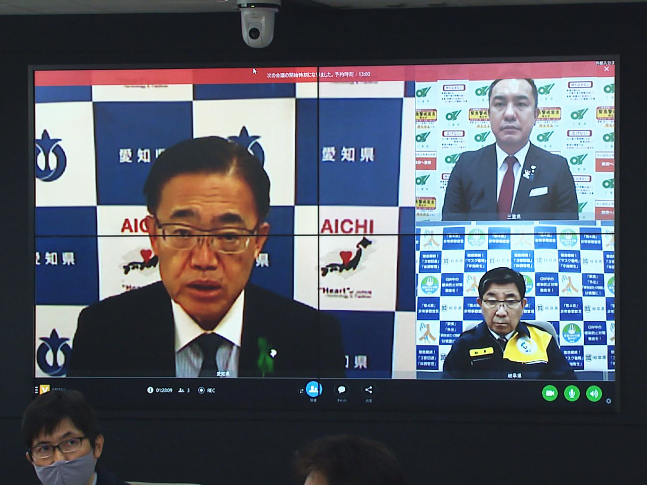 新型コロナウイルス対策で連携するため、岐阜・愛知・三重の3県知事によるテレビ会議...