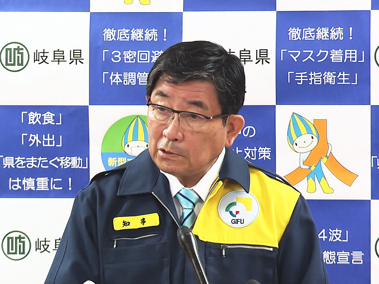 岐阜県が まん延防止 適用を要請 新規感染者５０人超え続く ニュース ぎふチャン 岐阜放送公式サイト