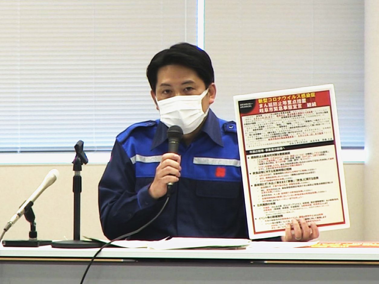 岐阜市は29日、5月末までとしていた岐阜市独自の「緊急事態宣言」について、期限を...