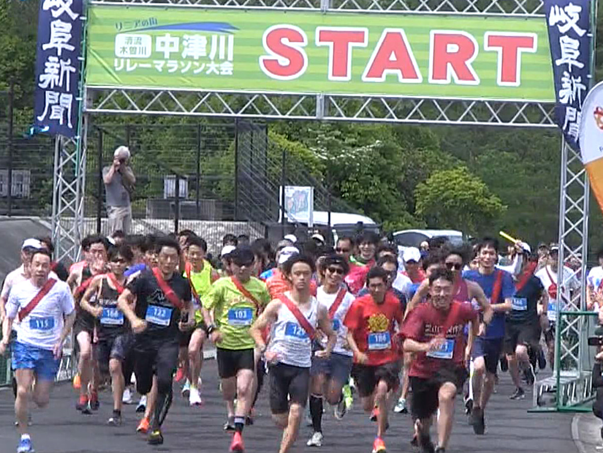 「第７回 清流木曽川 中津川リレーマラソン大会」が２６日開かれ、ランナーたちが新...