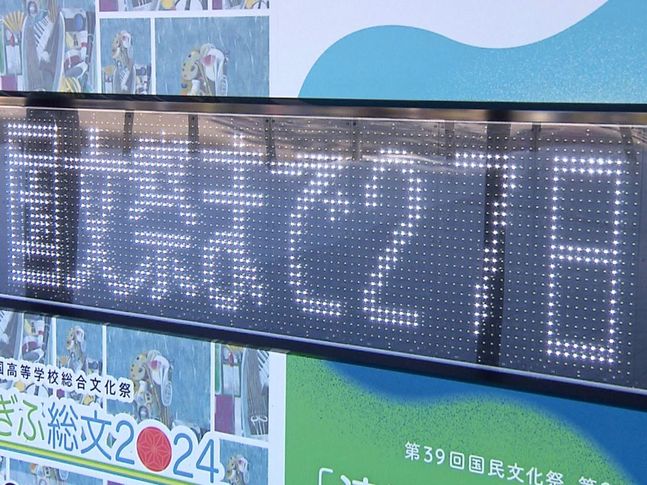 天皇皇后両陛下は、１０月開幕する「清流の国ぎふ」文化祭２０２４への出席と地方視察...