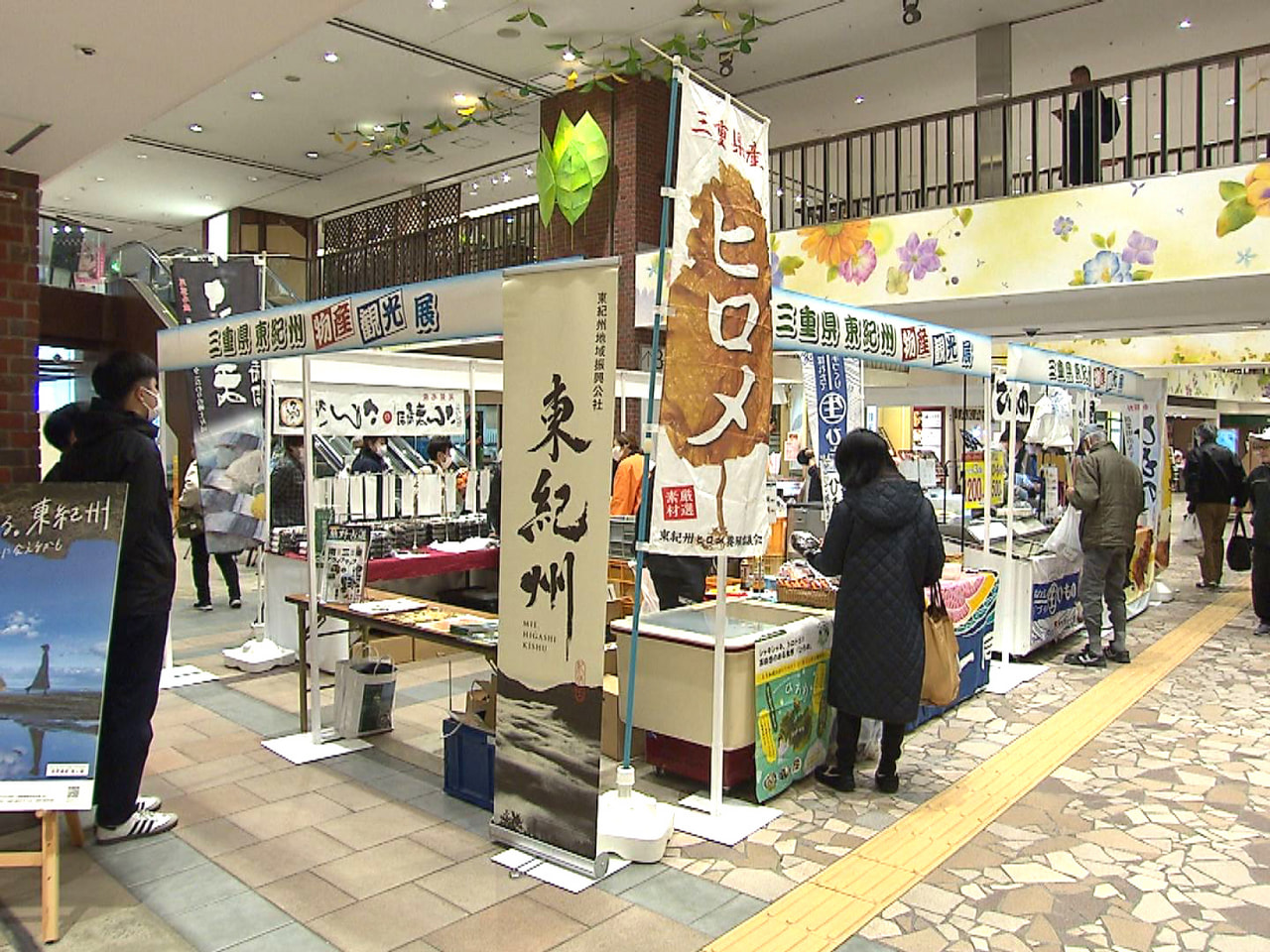 三重県の東紀州地域の農水産物を販売する物産観光展が、２６日から岐阜市のアクティブ...