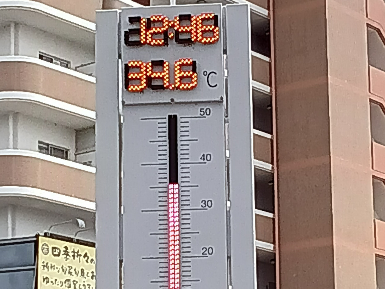岐阜県内は３日、各地で気温が上がりました。多治見市では３５.３度を観測し、猛暑日...