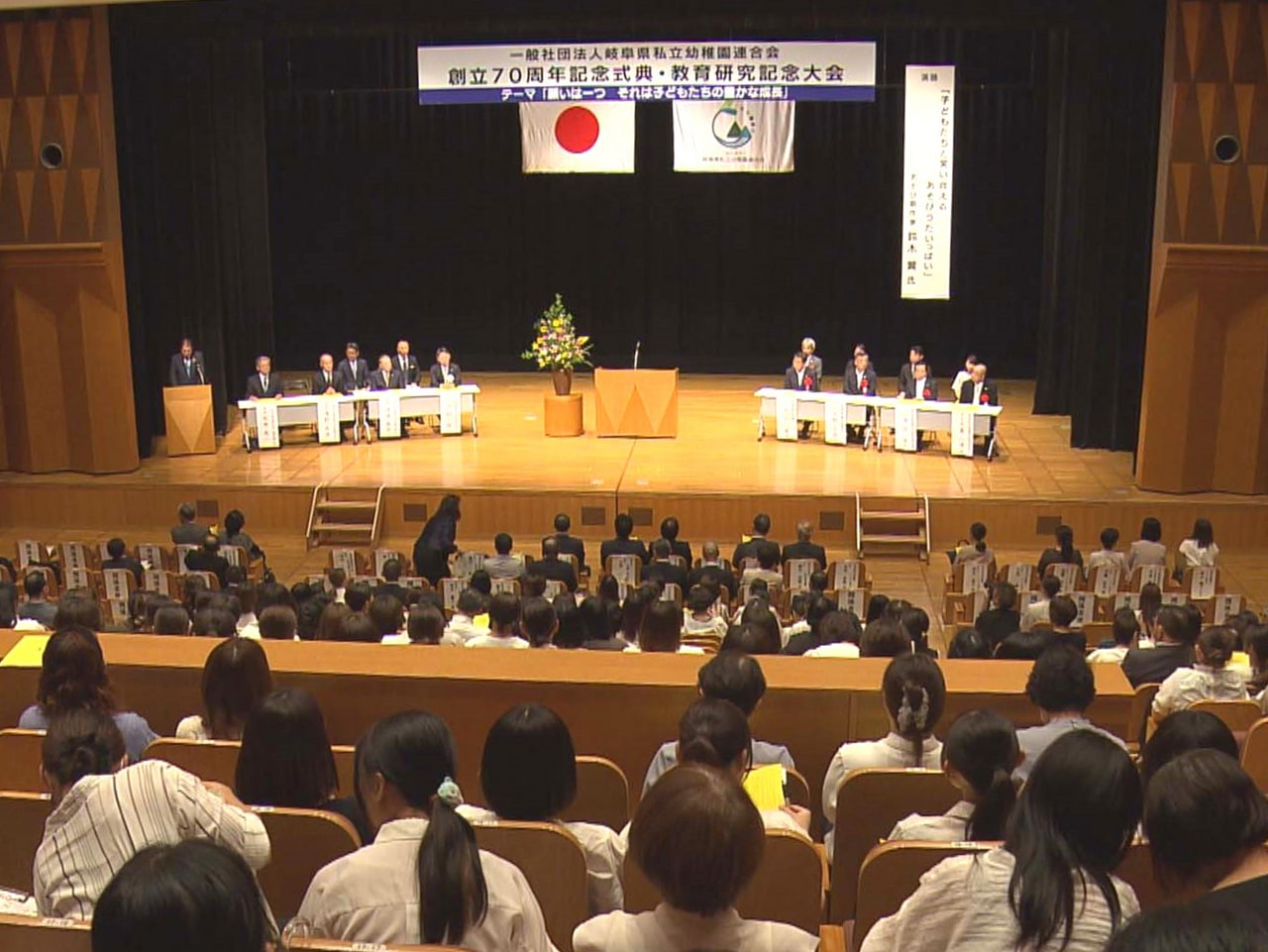 県内の私立幼稚園でつくる県私立幼稚園連合会の創立７０年周年記念式典が２１日、岐阜...