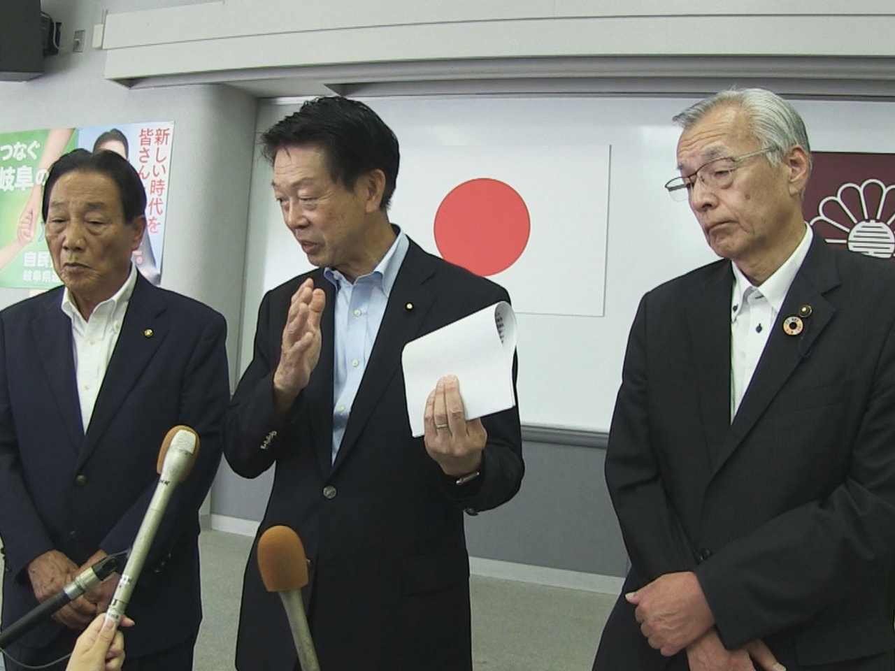 来年２月の任期満了に伴う岐阜県知事選で、自民党県連は選挙対策委員会の初会合を２４...