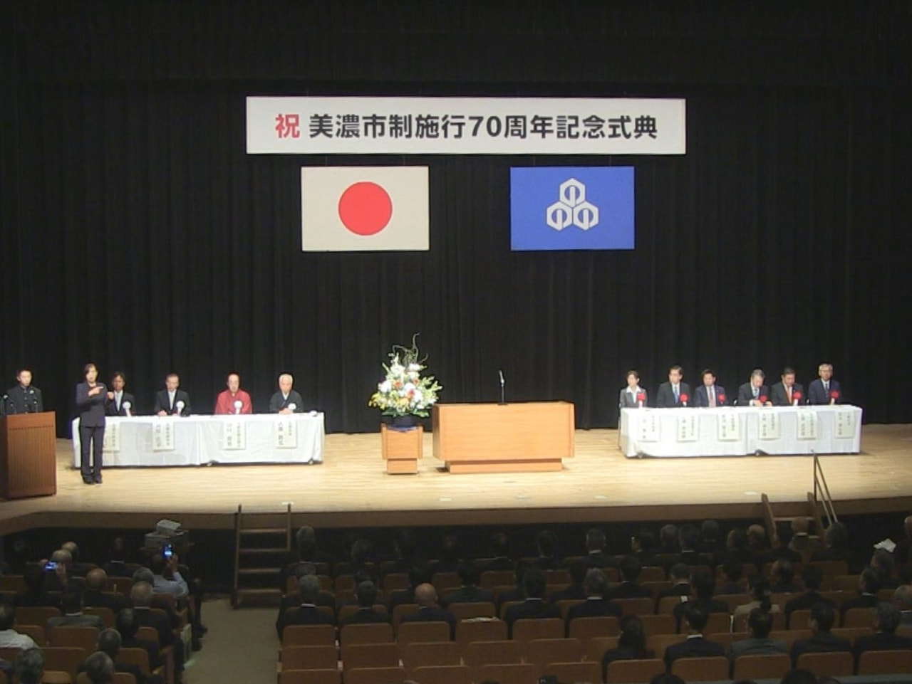 美濃市の市制施行７０周年を祝う記念式典が開かれました。 美濃市は１９５４年４月に...