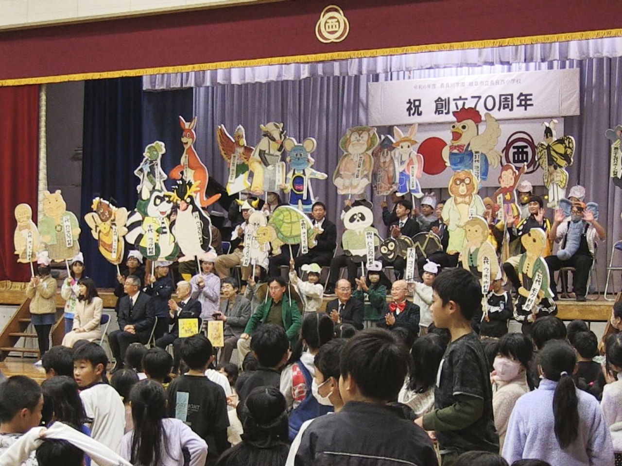 創立７０周年を迎えた岐阜市の長良西小学校で、伝統的に引き継がれている児童集会が開...