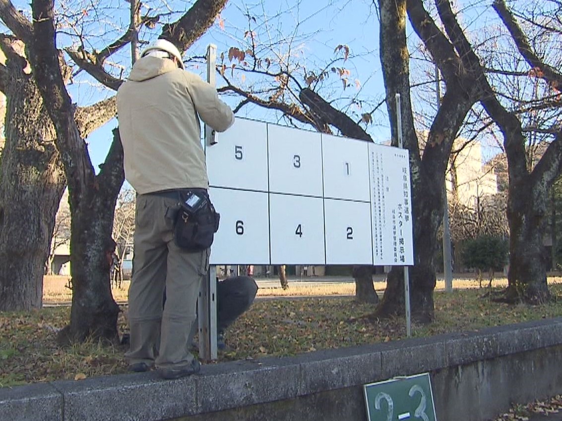 １月９日に告示、２６日に投開票される岐阜県知事選挙。この週末には、各陣営が選挙に...