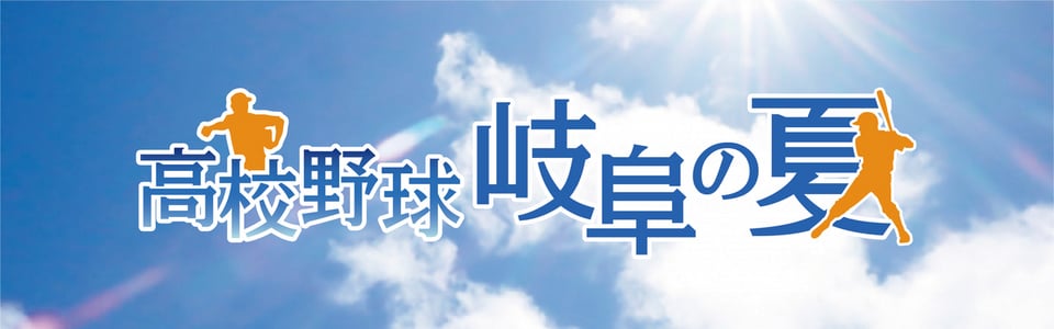 ぎふチャン 岐阜放送公式サイト